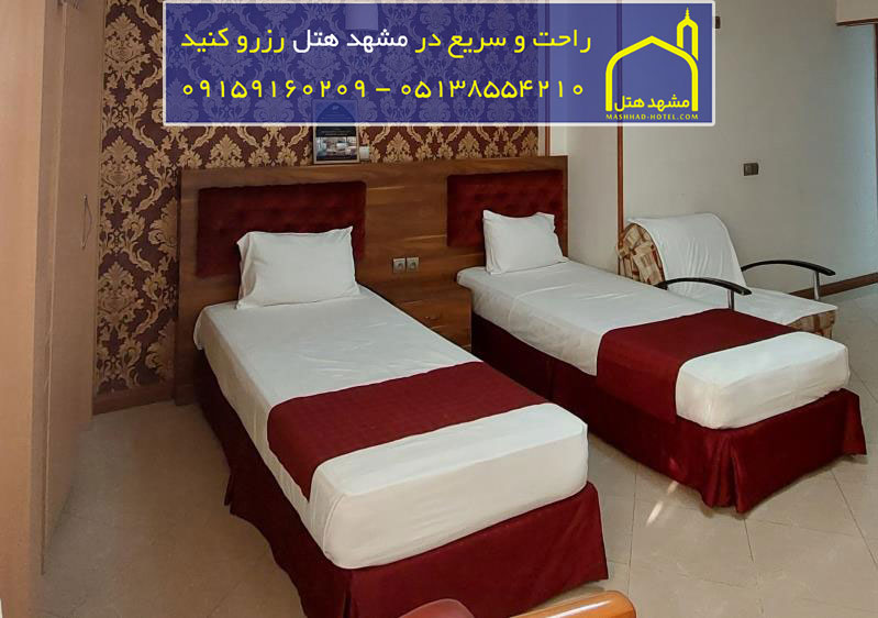 هتل آپارتمان رواق مشهد