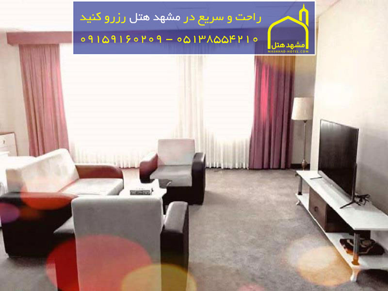 هتل آپارتمان حریرستان مشهد