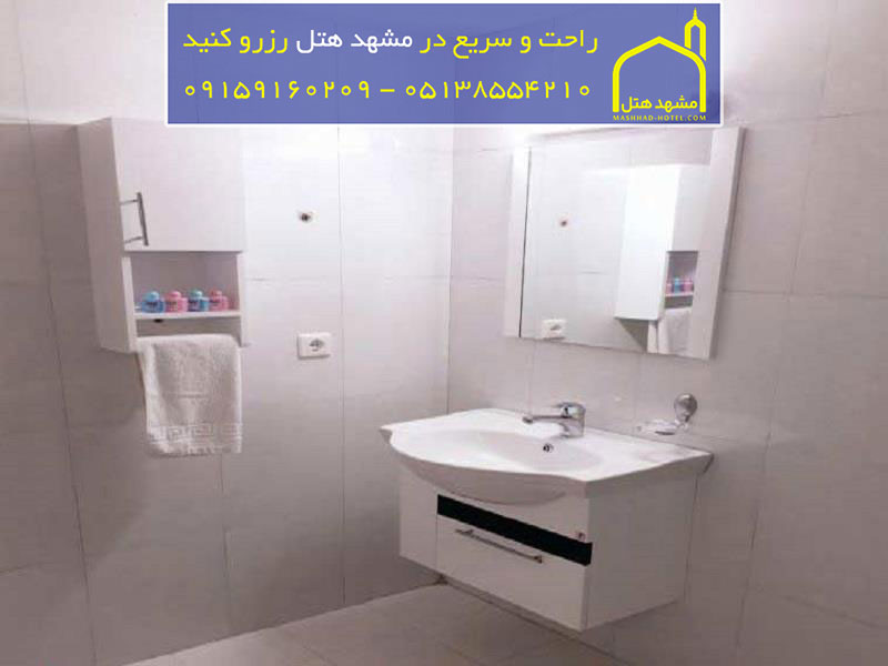 هتل آپارتمان حریرستان مشهد