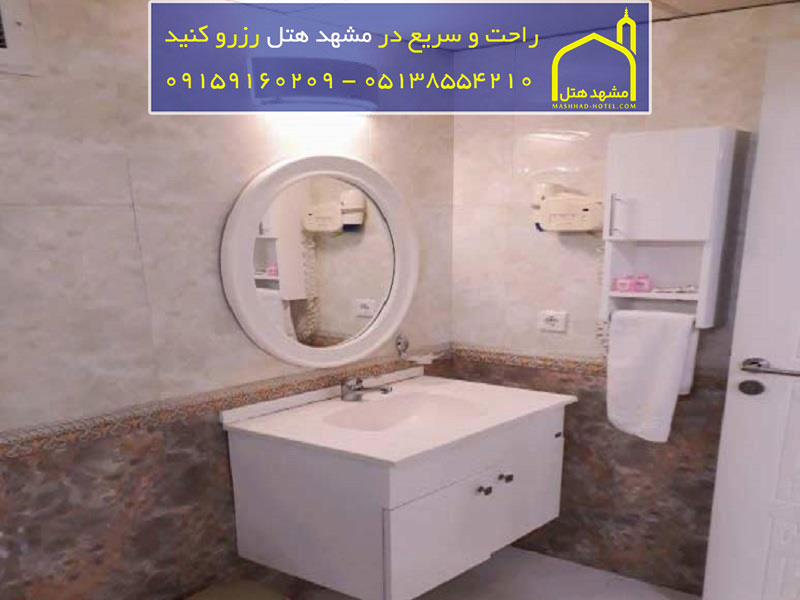 هتل آپارتمان حریرستان مشهد