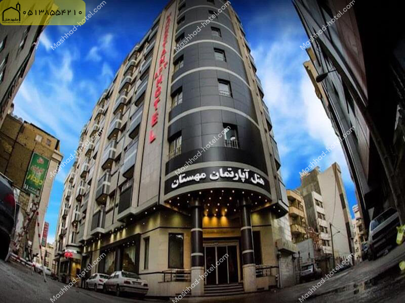 هتل آپارتمان مهستان مشهد