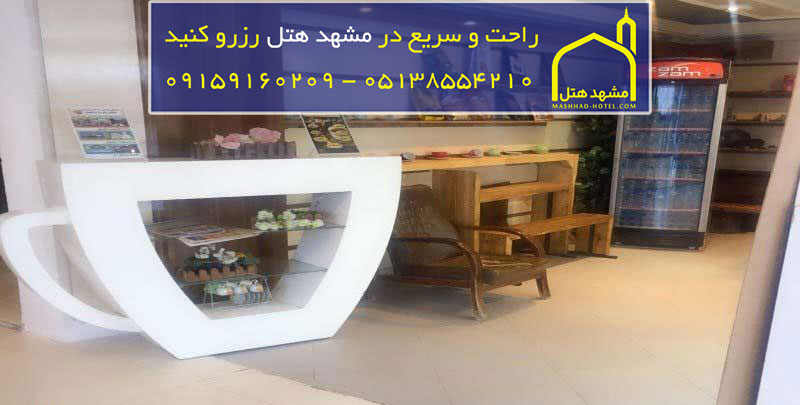 هتل آپارتمان فیروزکوهی مشهد