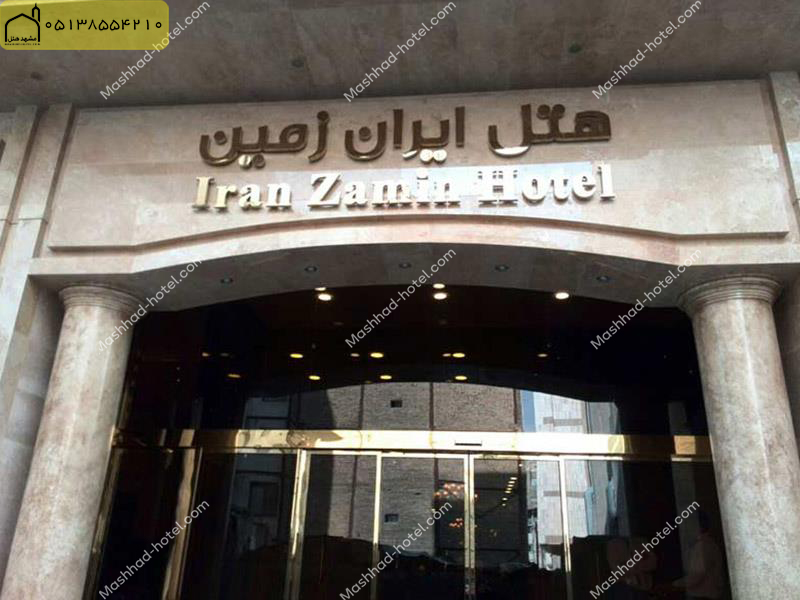 اتاق پنج تخته با ظرفیت پنج نفر