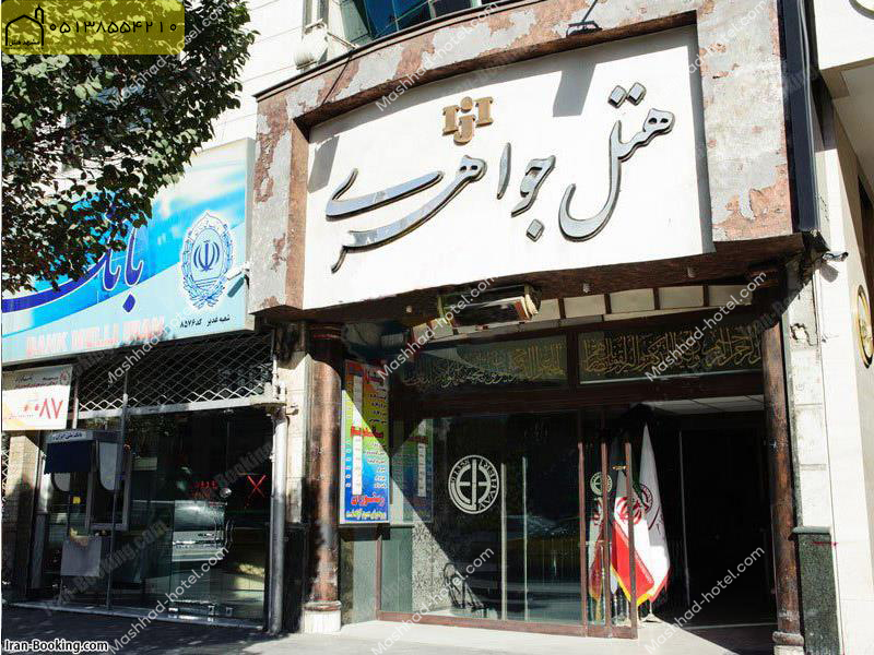 اتاق پنج تخته با ظرفیت پنج نفر