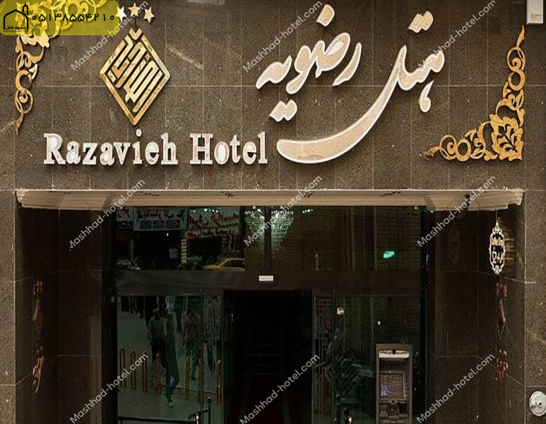 اتاق پنج تخته با ظرفیت پنج نفر