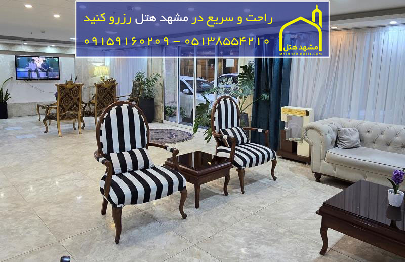 هتل آپارتمان یزدان مشهد