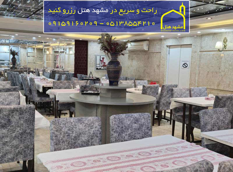 هتل آپارتمان یزدان مشهد