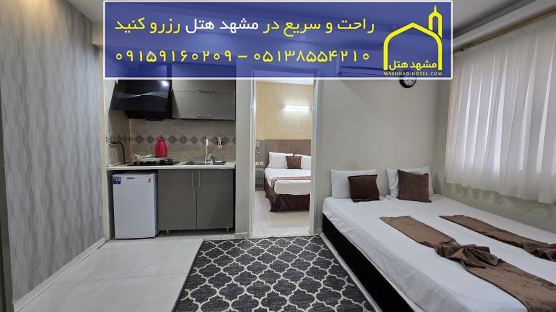 هتل آپارتمان یزدان مشهد