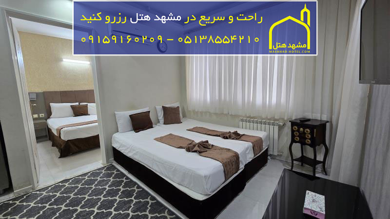 هتل آپارتمان یزدان مشهد