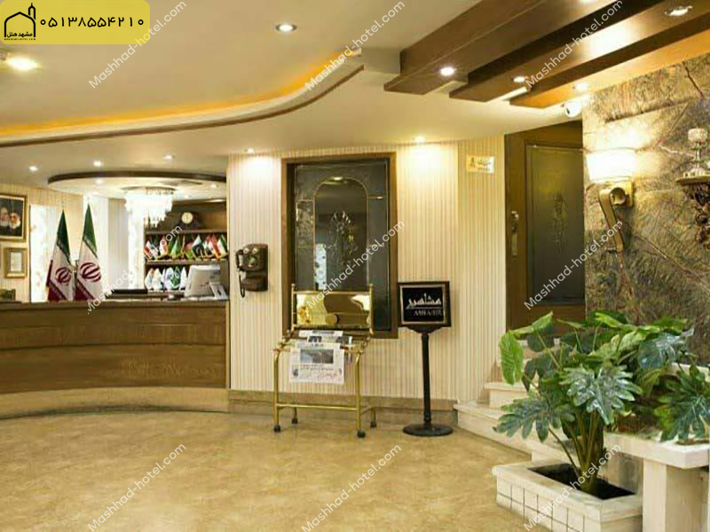 هتل آپارتمان مشاهیر مشهد