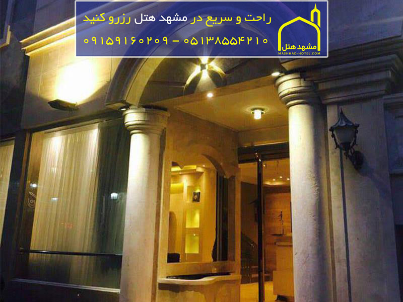 تصاویر مربوط به : هتل آپارتمان زائری مشهد [ بازگشت به هتل ها ]