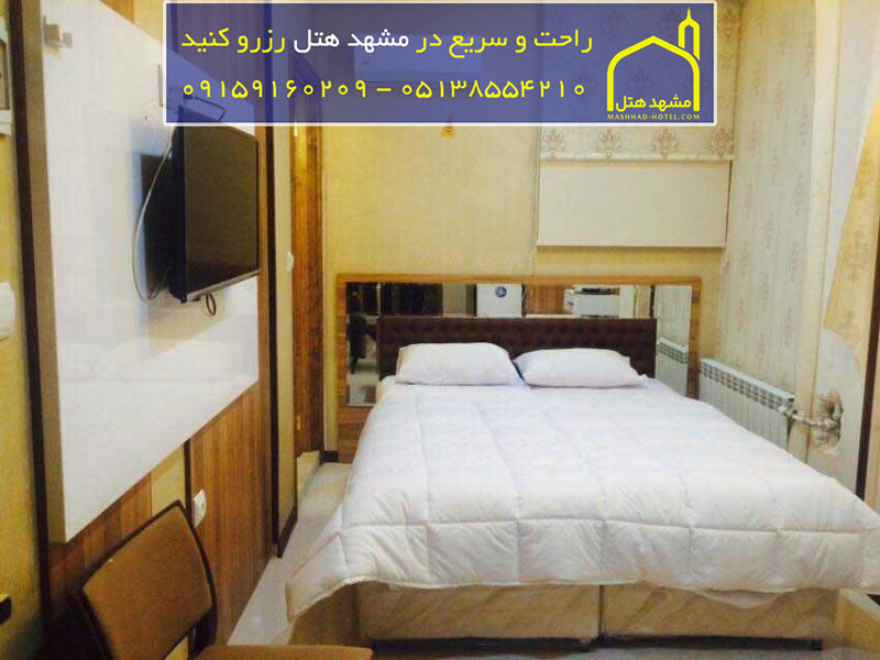 هتل آپارتمان تبسم مشهد