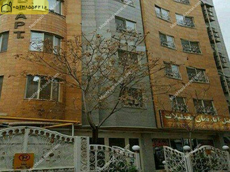 هتل آپارتمان تعطیلات مشهد
