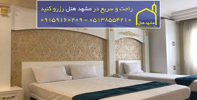 اتاق سه تخته با ظرفیت سه نفر