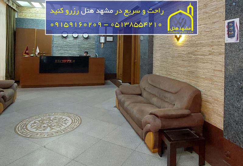 هتل آپارتمان ایوان مشهد