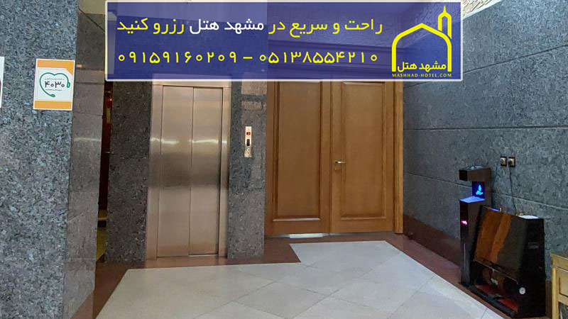 هتل آپارتمان ایوان مشهد