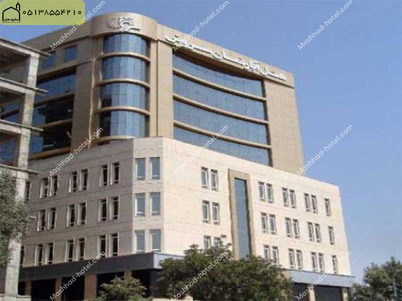 هتل آپارتمان سروش مشهد