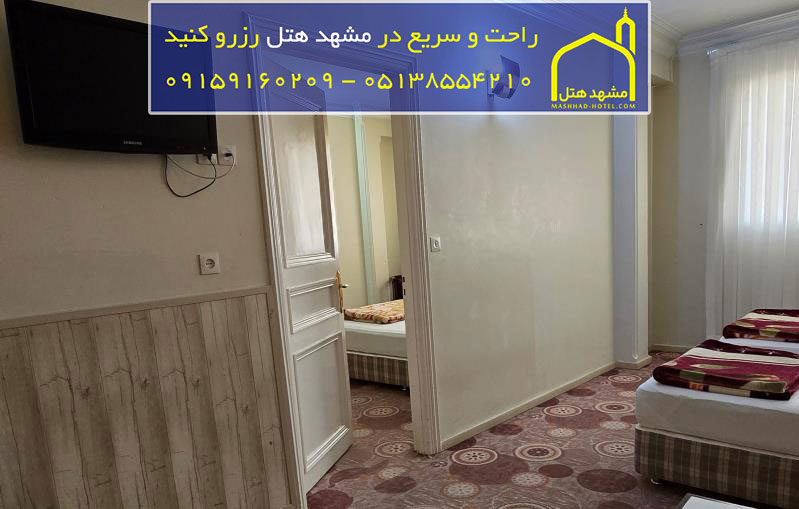 هتل موقوفه فجر مشهد