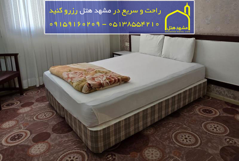 هتل موقوفه فجر مشهد