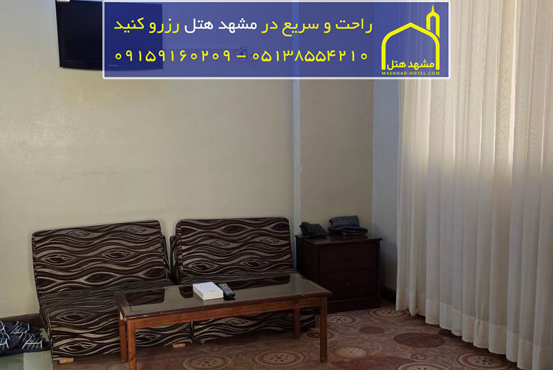 هتل موقوفه فجر مشهد