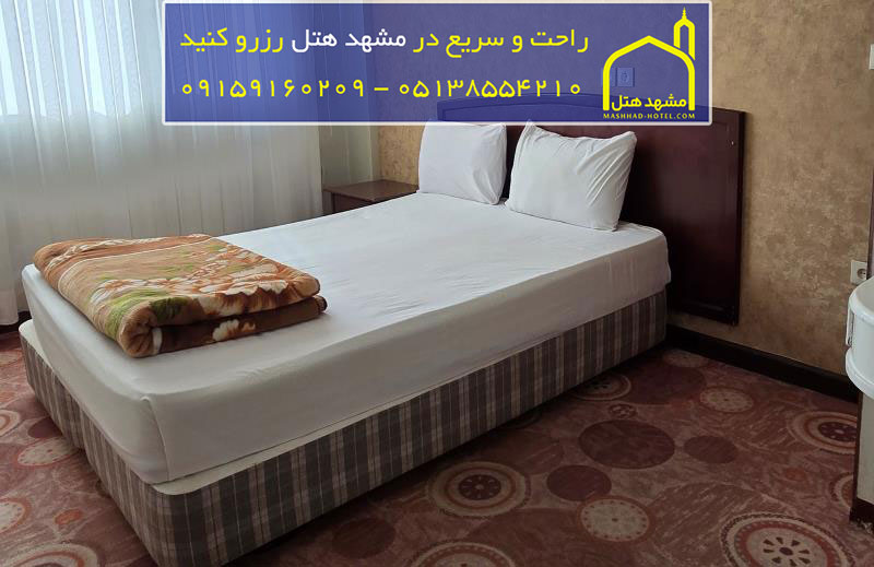 هتل موقوفه فجر مشهد