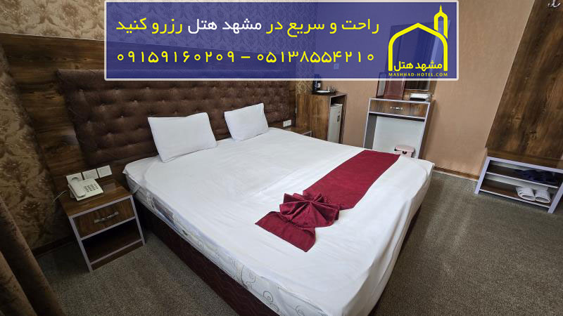 هتل عقیق رضوی مشهد