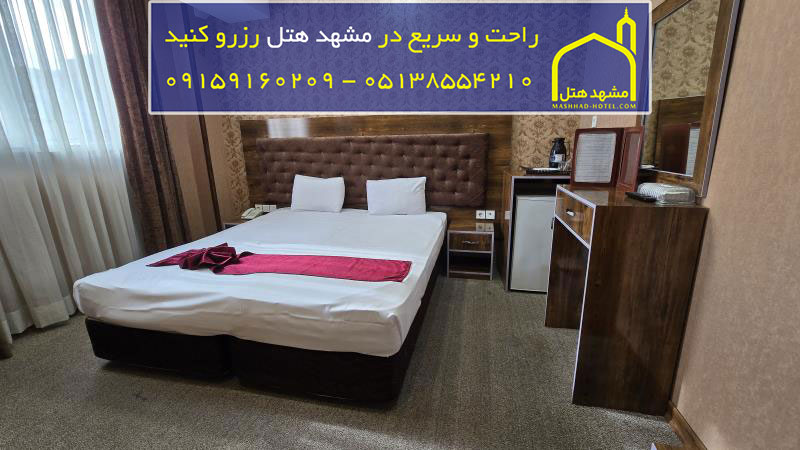 هتل عقیق رضوی مشهد