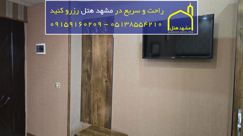 هتل عقیق رضوی مشهد