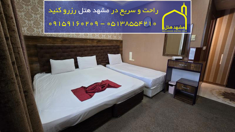 هتل عقیق رضوی مشهد