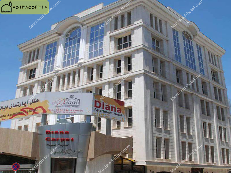 هتل آپارتمان دیانا مشهد