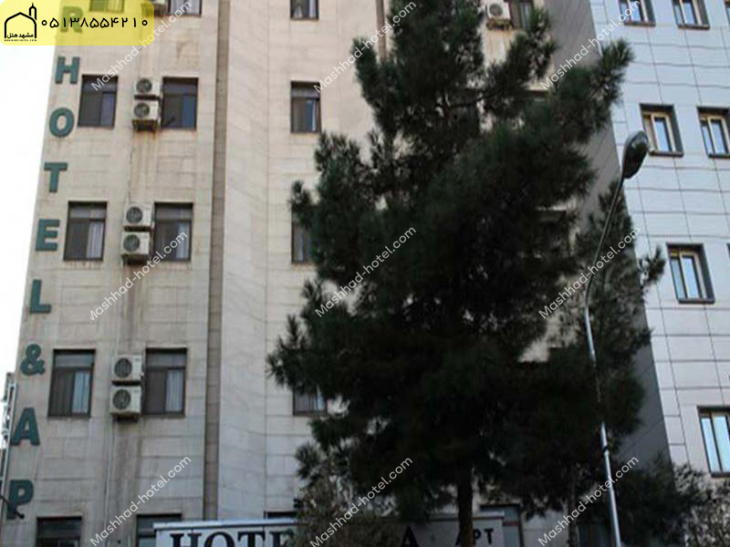هتل آپارتمان آذر مشهد