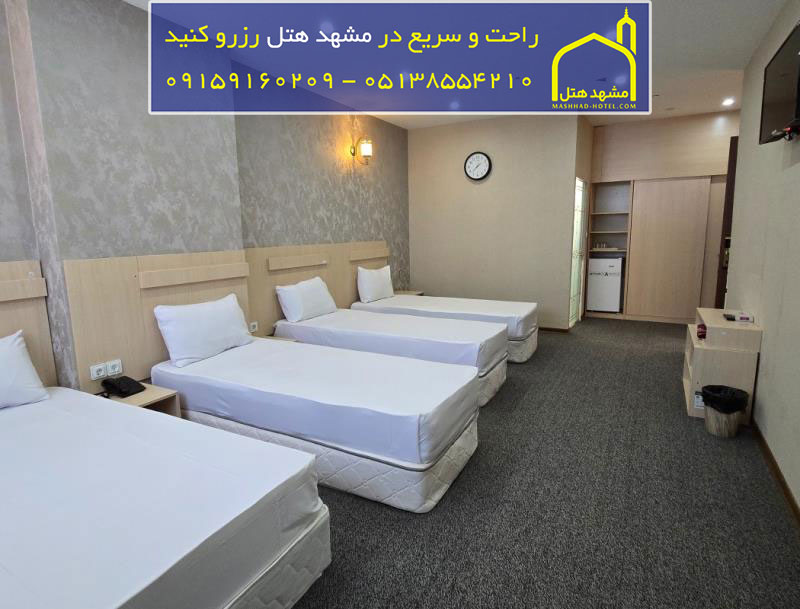 هتل آپارتمان لاوان مشهد