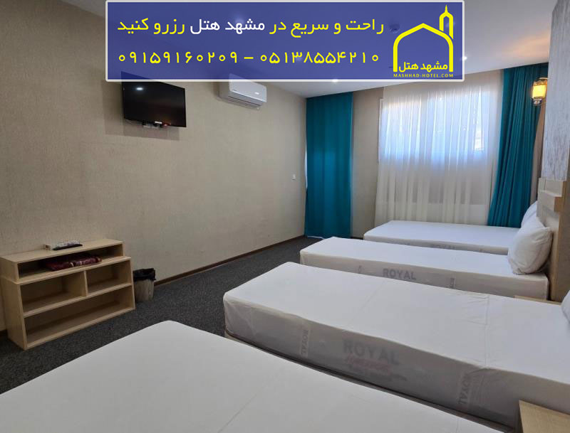 هتل آپارتمان لاوان مشهد