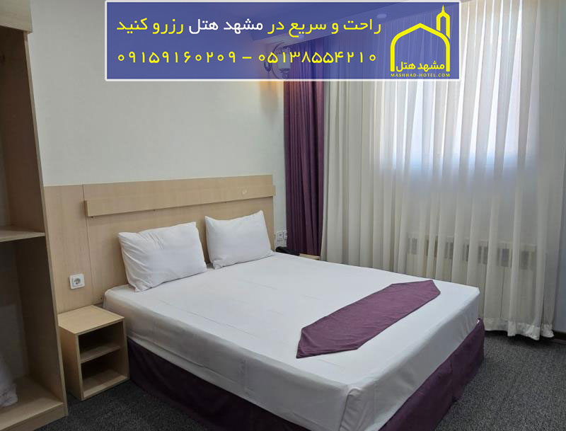 هتل آپارتمان لاوان مشهد