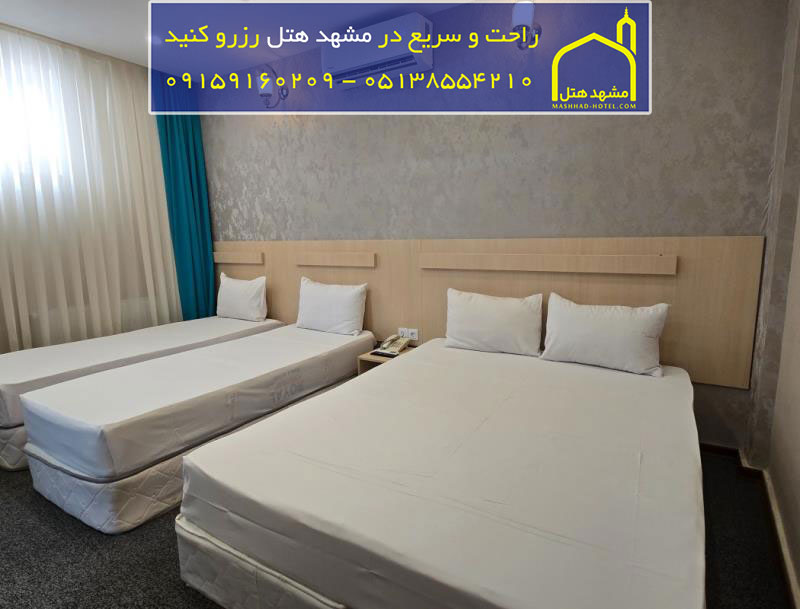 هتل آپارتمان لاوان مشهد