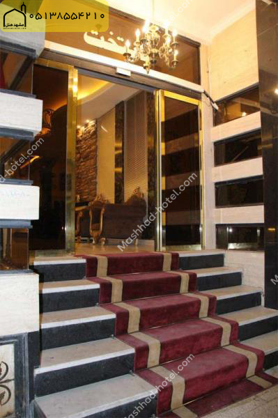 هتل آپارتمان پایتخت مشهد