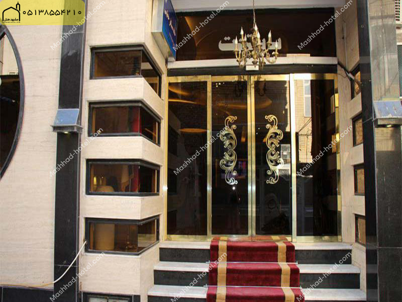 هتل آپارتمان پایتخت مشهد