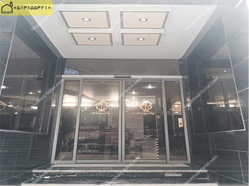 هتل آپارتمان یاسین نور مشهد