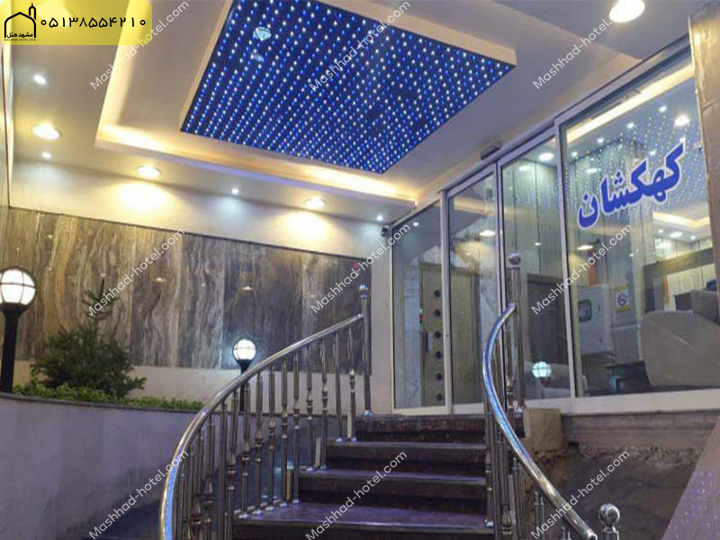 هتل آپارتمان کهکشان مشهد