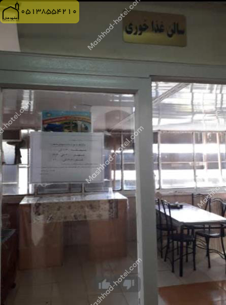 هتل آپارتمان خاطره مشهد