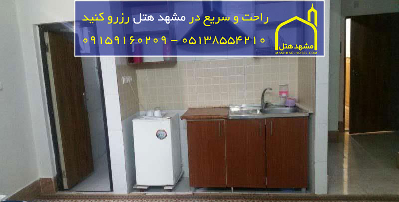هتل آپارتمان تمدن مشهد