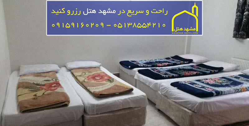 هتل آپارتمان تمدن مشهد