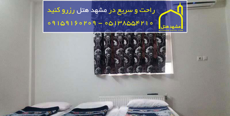 هتل آپارتمان تمدن مشهد