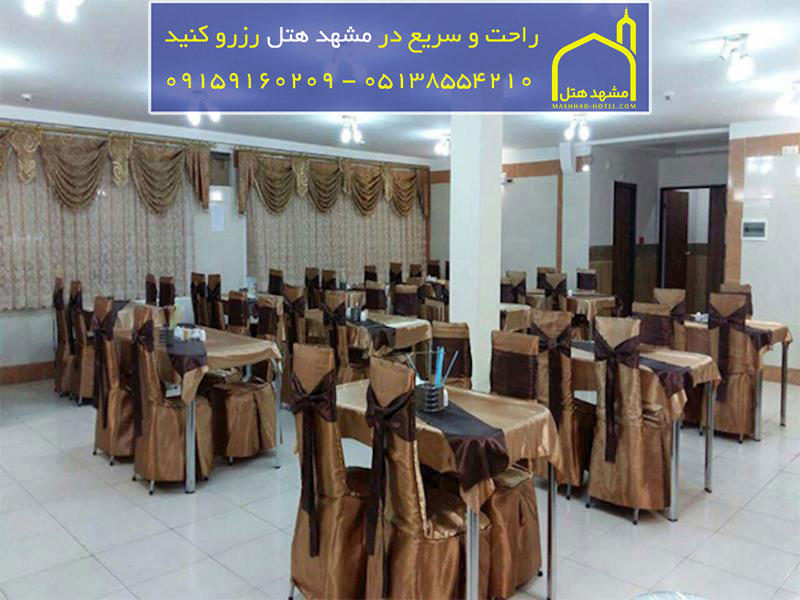 هتل آپارتمان تمدن مشهد