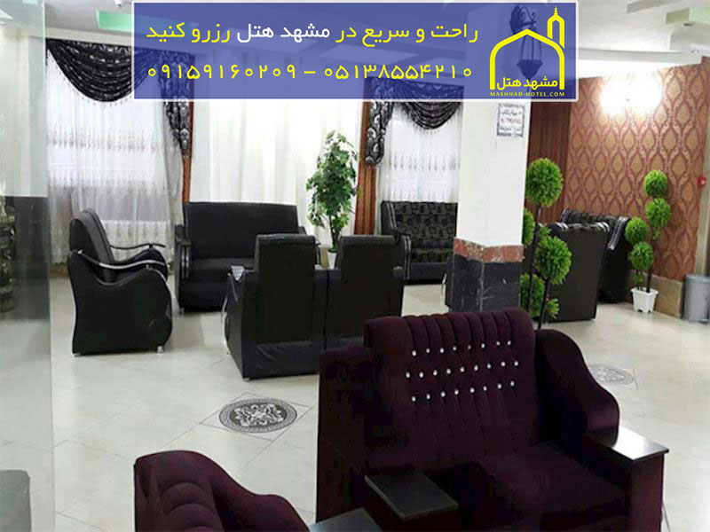 هتل آپارتمان تمدن مشهد