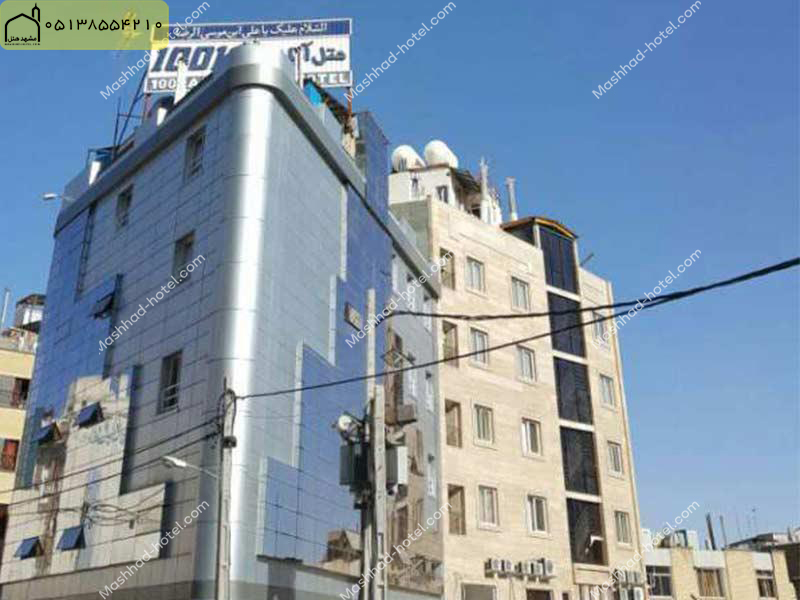 هتل آپارتمان هزار و یک مشهد