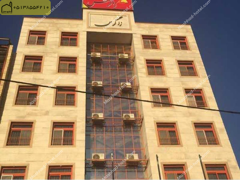 هتل آپارتمان زاگرس مشهد