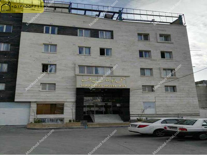 هتل معرفت مشهد