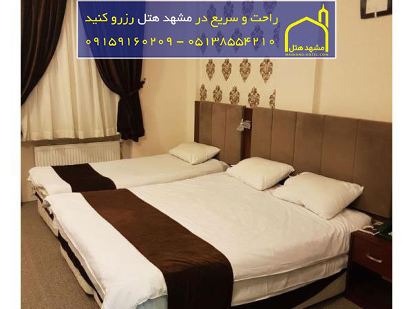 تور مشهد هتل سلف سرویس
