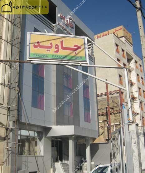 اتاق سه تخته اکونومی(فولبرد) با ظرفیت سه نفر